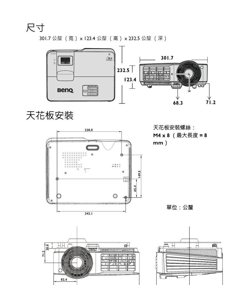 明基投影仪拆解步骤是什么？拆卸时应该注意什么？
