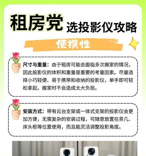 投影仪侧面投影效果如何？需要什么设置？