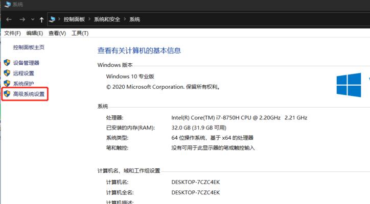 如何查看W10电脑的配置信息？