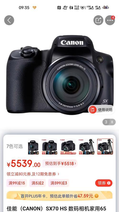 八倍数码相机如何连接手机？拍照效果好吗？