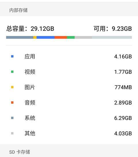 笔记本电脑如何查看手机内存？有无便捷方法？