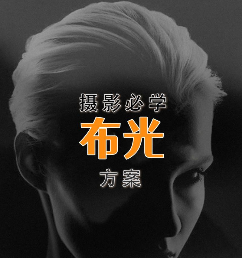如何用手机拍摄布发光效果的照片？