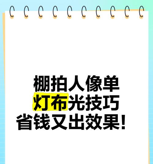 如何用手机拍摄布发光效果的照片？