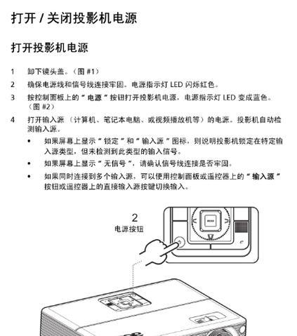 华为吊架投影仪如何安装？安装过程中需要注意什么？