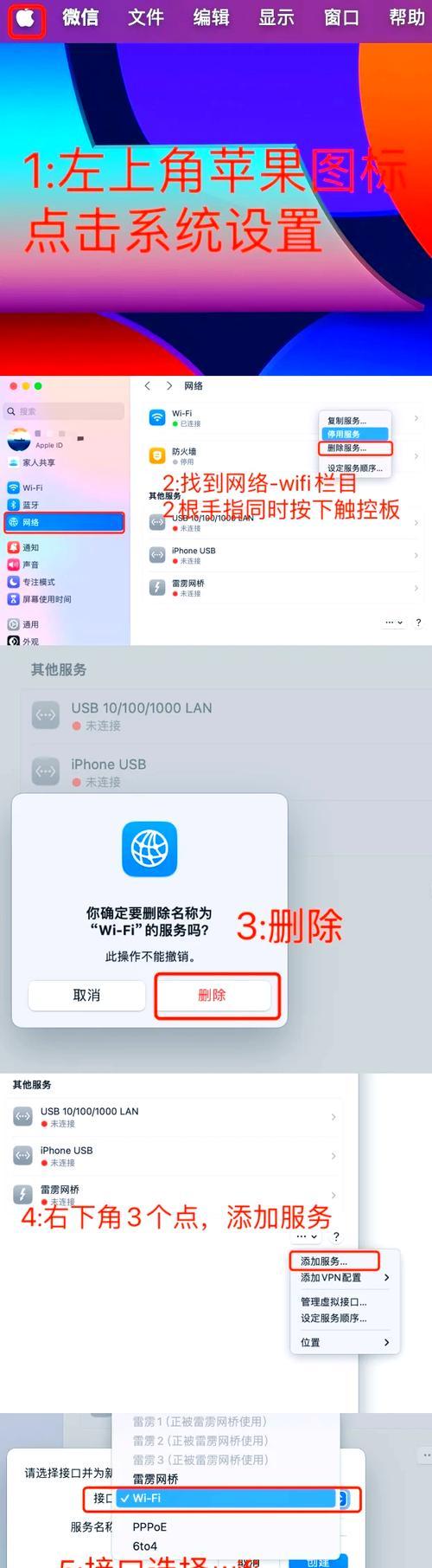 电脑无线网络列表无法刷新怎么办？