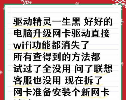 电脑无线网络列表无法刷新怎么办？