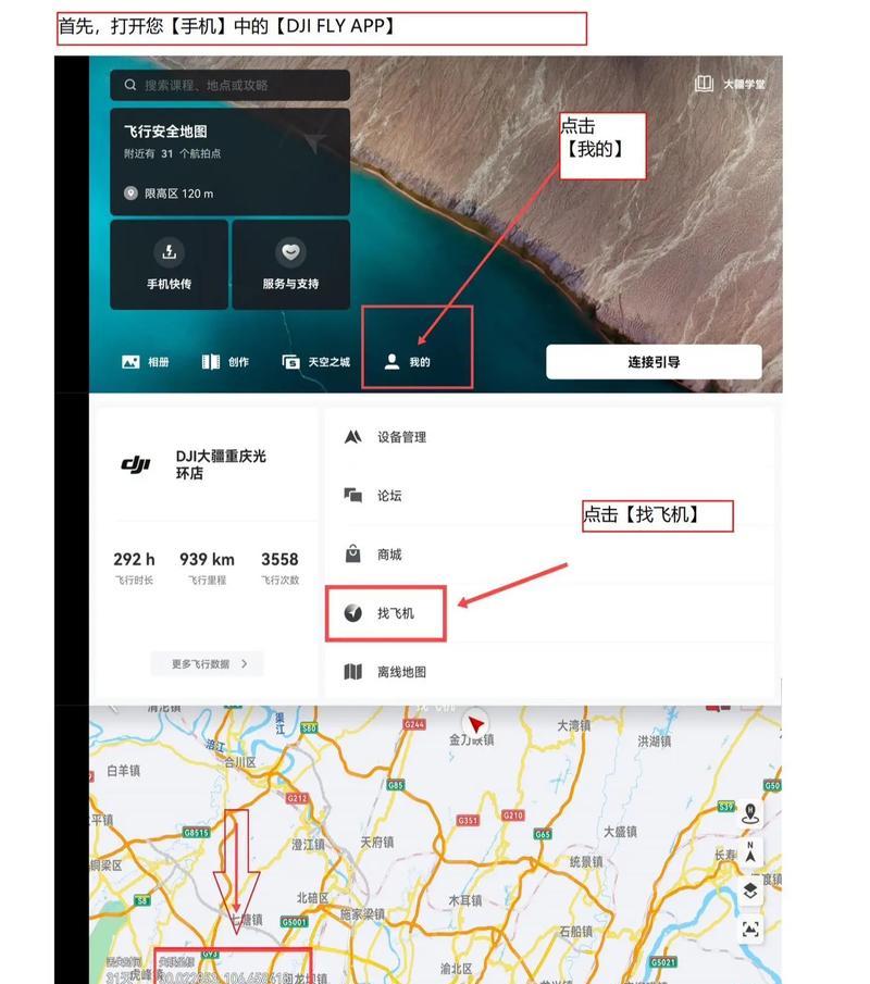 无人机签到后如何用手机拍照？操作步骤是什么？