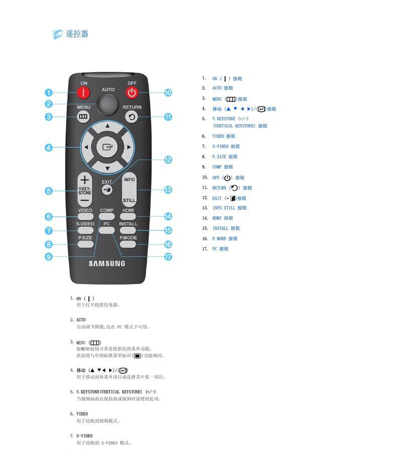 泰坦投影仪的使用过程是怎样的？如何进行投影仪绘画？