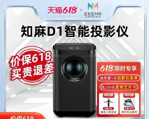 芝麻小型投影仪使用方法是什么？如何调整投影效果？