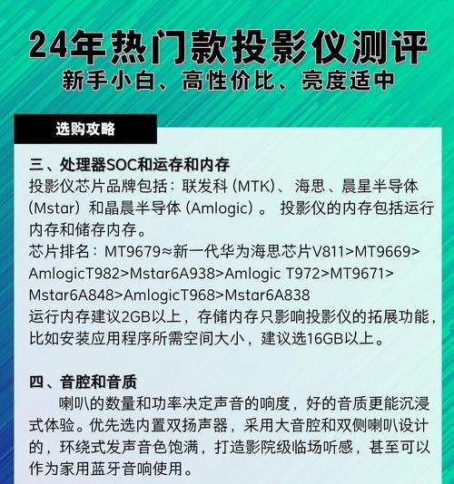 芝麻小型投影仪使用方法是什么？如何调整投影效果？