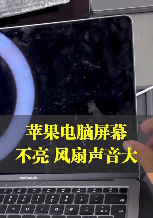 电脑声音正常但屏幕不亮？可能是什么原因？