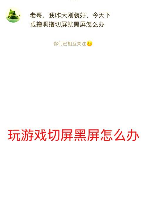 电脑黑屏时如何使用快捷键？快捷键设置有哪些技巧？