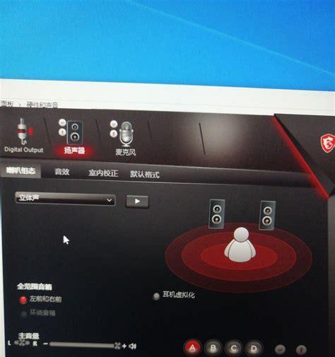 苹果电脑声卡设置声音不正常如何调整？