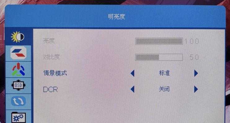 台式电脑显示器亮度攀升如何调整？调整方法是什么？