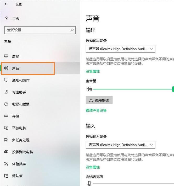 耳机接电脑接口无声音的原因是什么？如何解决？