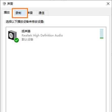 耳机接电脑接口无声音的原因是什么？如何解决？