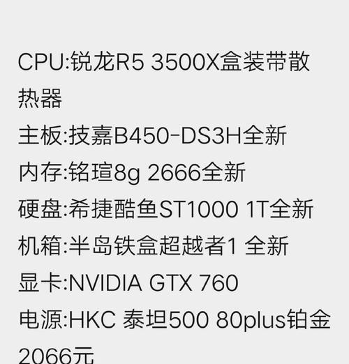 锐龙微型电脑配置推荐？