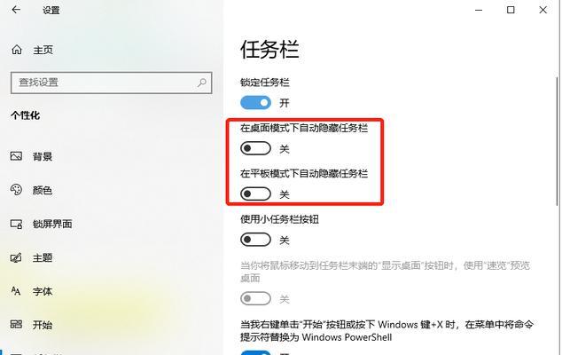 Windows10图标消失如何恢复？