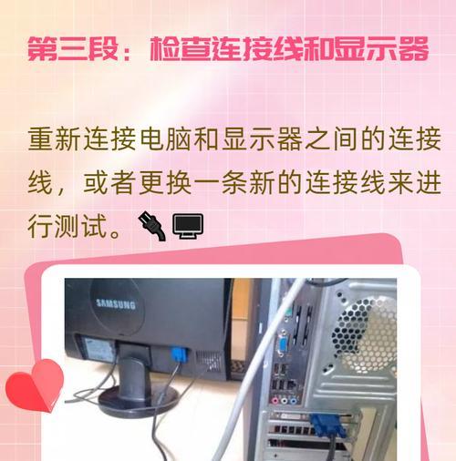 电脑烤机后重启黑屏如何解决？黑屏问题的可能原因是什么？