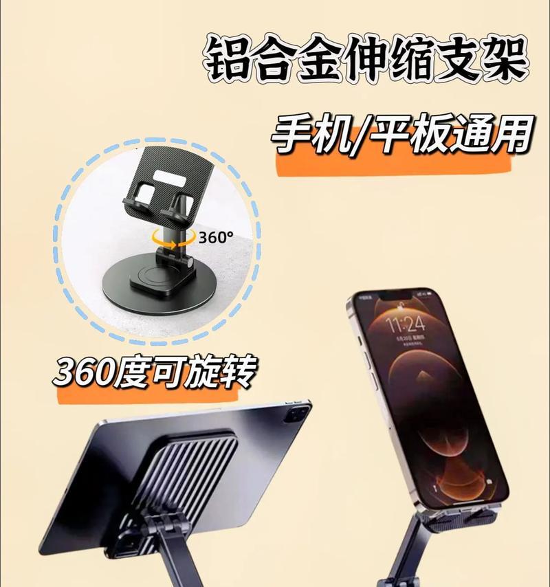 自动跟踪拍照手机支架如何使用？使用它有什么好处？
