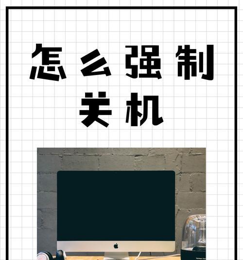 电脑关机键被挡住一半该如何处理？