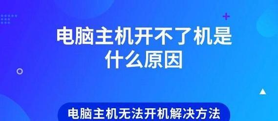 电脑开机声音变小是什么原因？