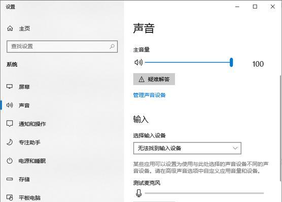 电脑开机声音变小是什么原因？