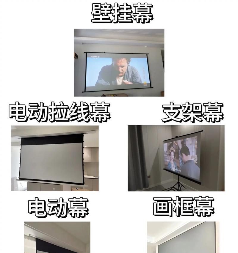 投影仪挂白布效果如何？挂设方法有哪些？