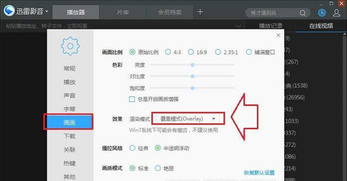 电脑出现绿屏时如何强制关机？
