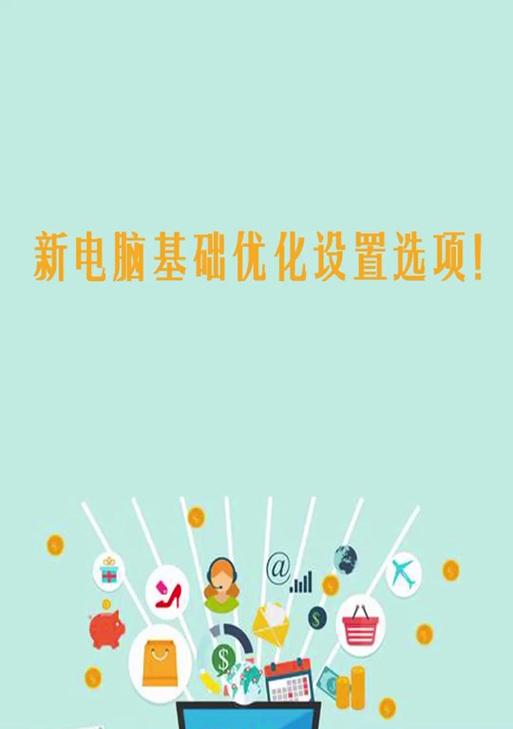 星铁电脑低配置如何进行优化设置？