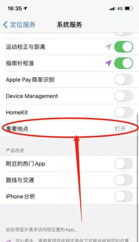 如何查看自己手机的配置信息？