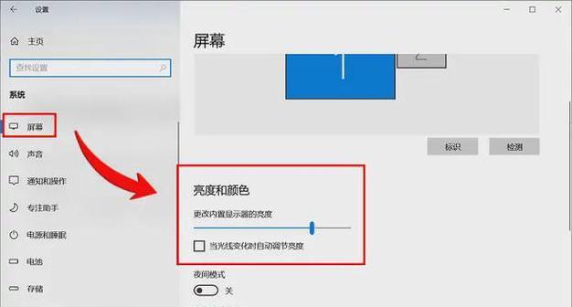 电脑显示器亮度调节不灵？如何手动调整？