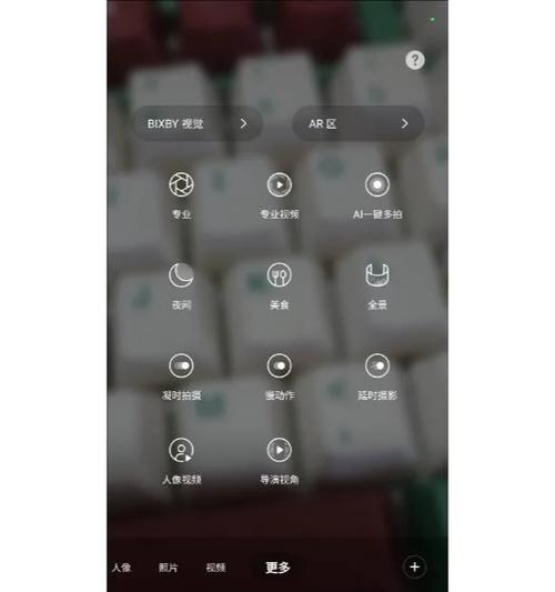 三星相机家用如何用手机拍照？