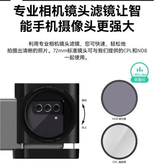 三星相机家用如何用手机拍照？
