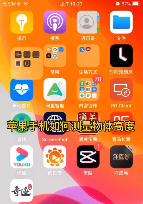 手机拍照如何实现物体拉长效果？