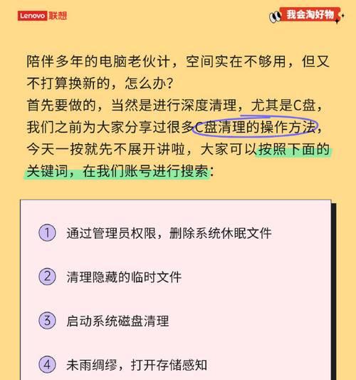 笔记本内存占用过高如何解决？优化内存占用的方法有哪些？