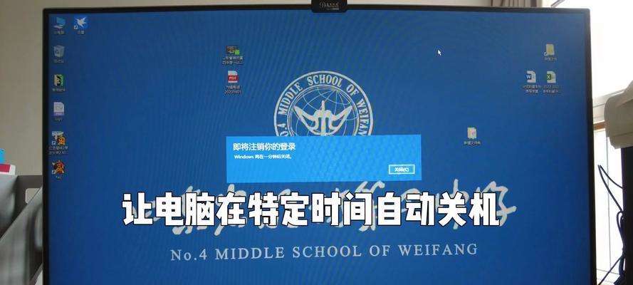 电脑关机时间怎么设置？自动关机功能如何启用？
