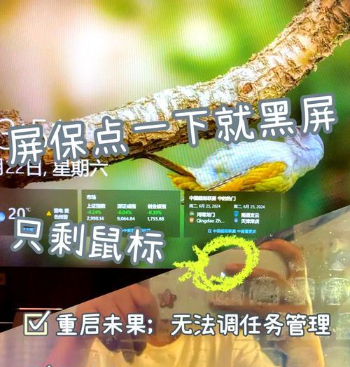 电脑关机后等一会就黑屏是什么原因？如何解决？