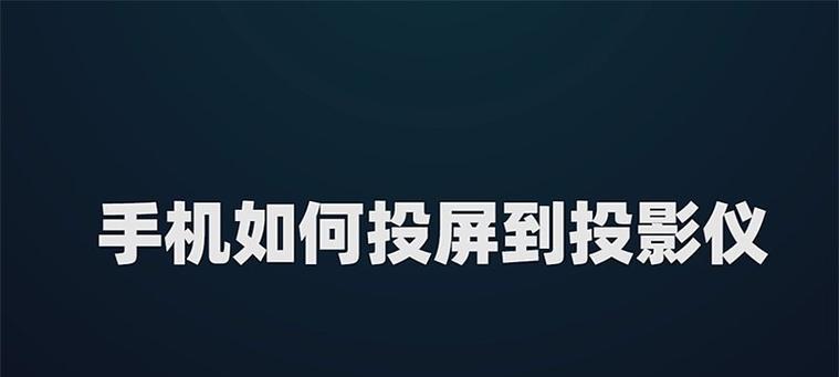 投影仪怎么上牌子视频讲解？如何正确安装投影仪？