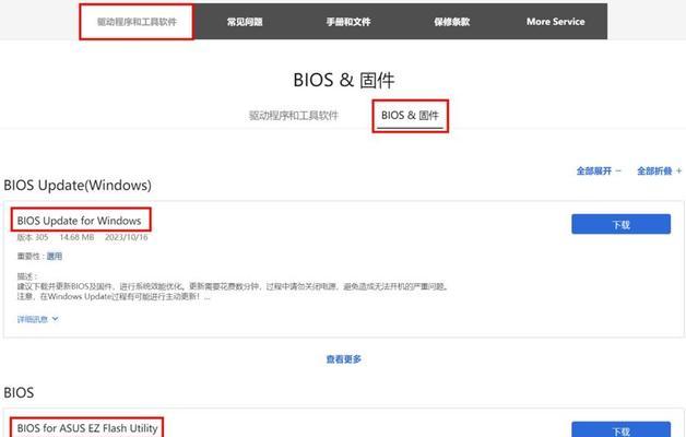 华硕笔记本bios设置步骤是什么？如何进入bios？