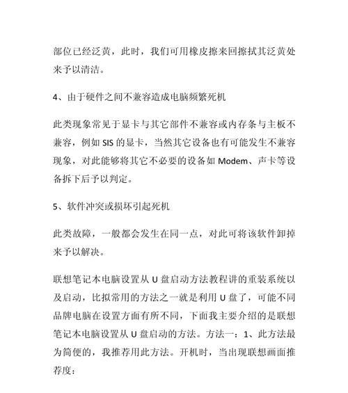 联想拯救者电脑关机步骤是什么？遇到关机问题如何解决？
