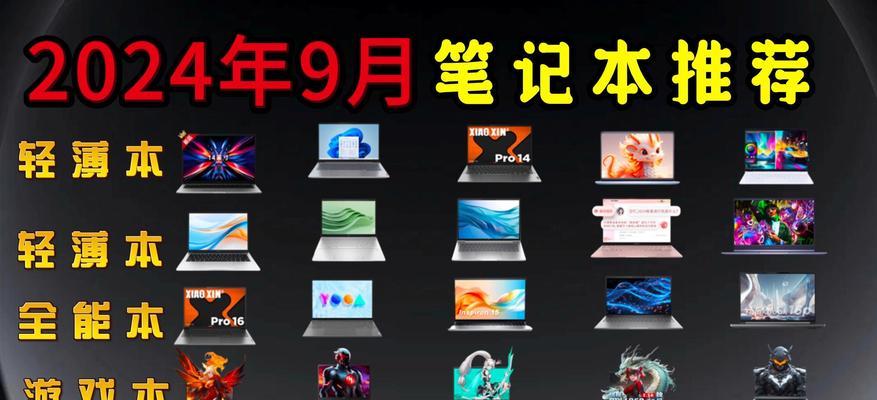 中考推荐使用哪些笔记本电脑？