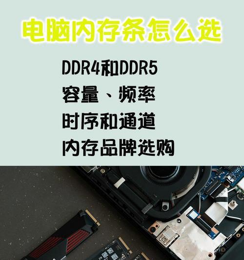 笔记本电脑内存条品牌选择标准是什么？