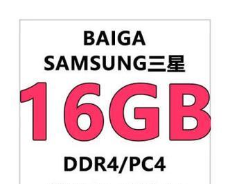 笔记本电脑内存条品牌选择标准是什么？