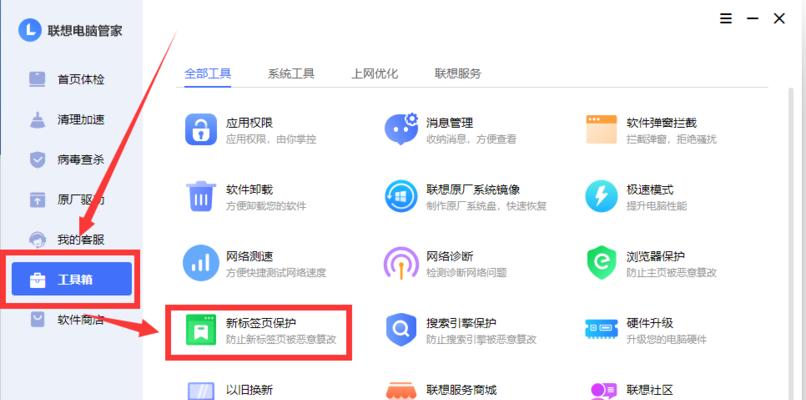 电脑主页选项图标在哪里？如何快速定位？