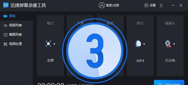 火影电脑无声音如何进行设置？