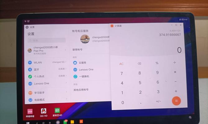 如何查看平板电脑的配置信息？