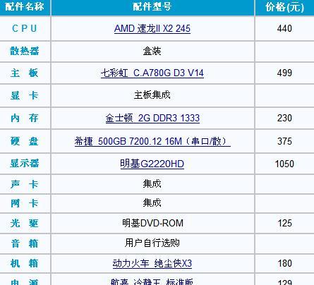 如何查看平板电脑的配置信息？
