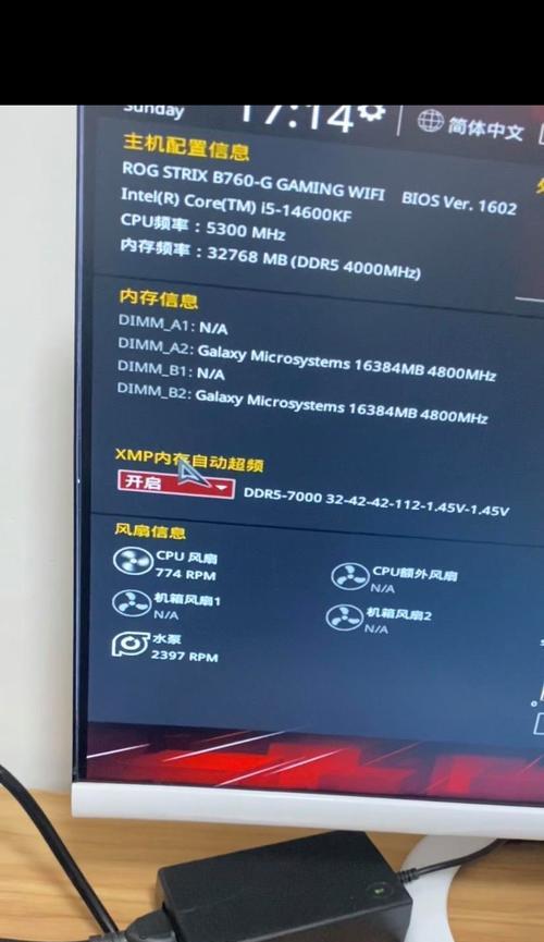 电脑最大内存如何设置？设置后能提升性能吗？