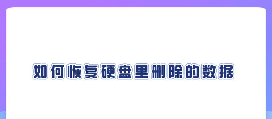 苹果笔记本丢失硬盘怎么恢复？如何恢复丢失的苹果笔记本硬盘？